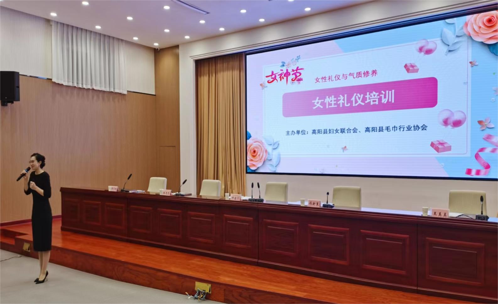 高陽縣瑞春紡織與婦聯(lián)共同開(kāi)展女性禮儀培訓(xùn)