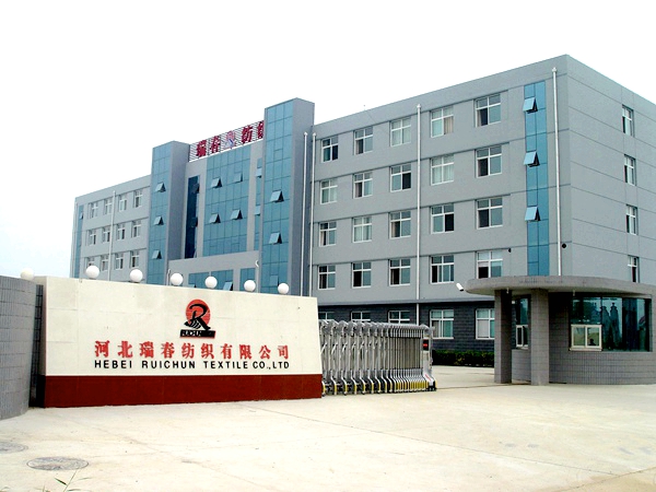 河北瑞春紡織有限公司 關(guān)於申報(bào)河北省政府質(zhì)量獎(jiǎng)的公示